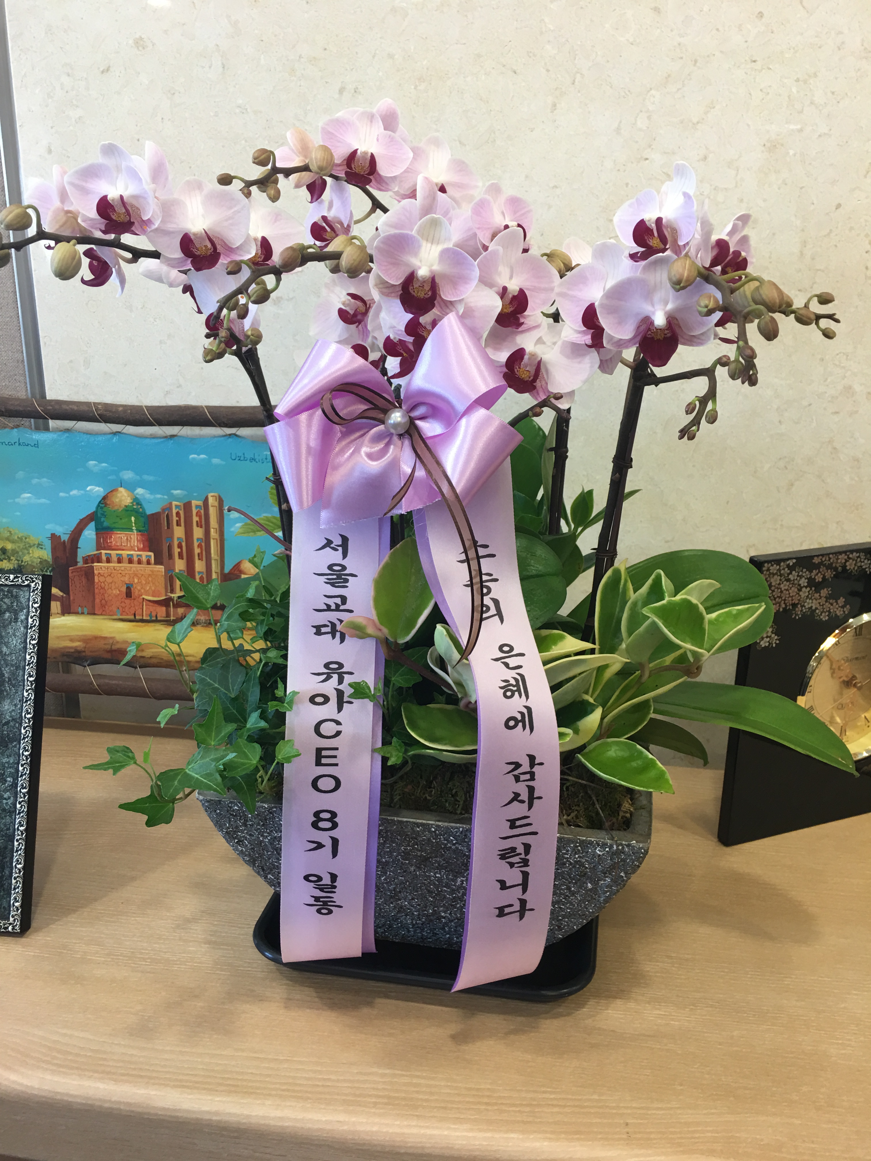 제8기 유아CEO과정 특강